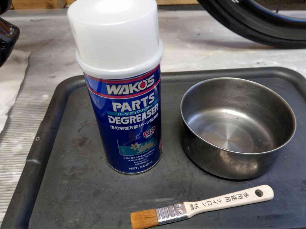 ロードバイクの駆動系洗浄に使用するWAKO'Sパーツディグリーザー