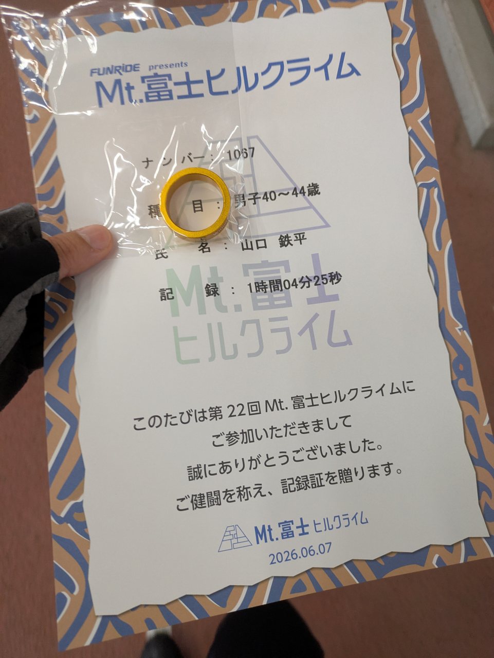 2026年Mt.富士ヒルクライムの記録証とゴールドリング